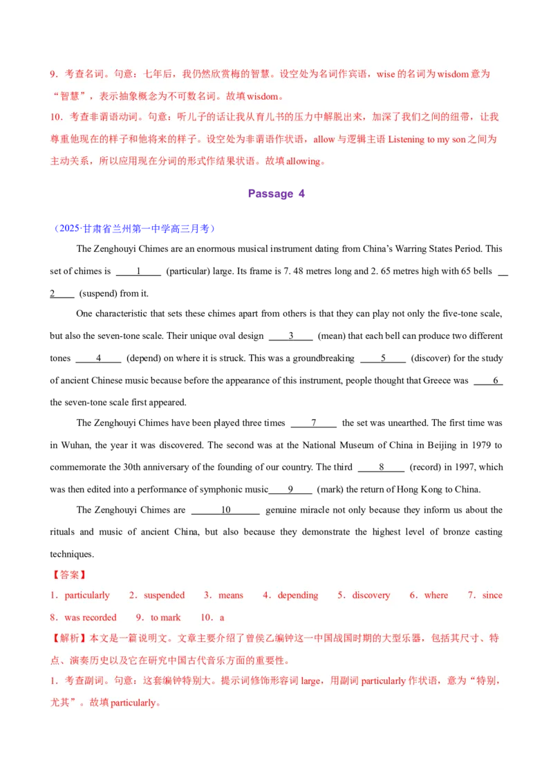 测试01词类综合+语法填空（测试）（解析版）_2025年新高考资料_二轮复习_01高考语文等多个文件_上好课2025年高考英语二轮复习讲练测（新高考通用）_第三部分语法知识