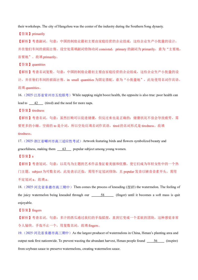 测试01词类综合+语法填空（测试）（解析版）_2025年新高考资料_二轮复习_01高考语文等多个文件_上好课2025年高考英语二轮复习讲练测（新高考通用）_第三部分语法知识