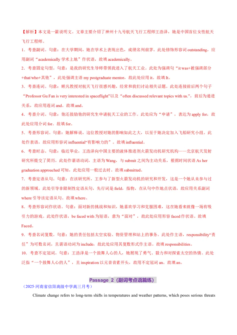 测试01词类综合+语法填空（测试）（解析版）_2025年新高考资料_二轮复习_01高考语文等多个文件_上好课2025年高考英语二轮复习讲练测（新高考通用）_第三部分语法知识