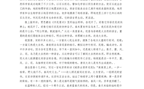 长郡中学2026届高三月考试卷（六）语文_全国高考模拟卷_2026年2月_260212湖南省长沙市长郡中学2026届高三年级月考（六）（全科）