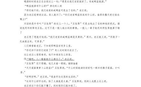 长郡中学2026届高三月考试卷（六）语文_全国高考模拟卷_2026年2月_260212湖南省长沙市长郡中学2026届高三年级月考（六）（全科）