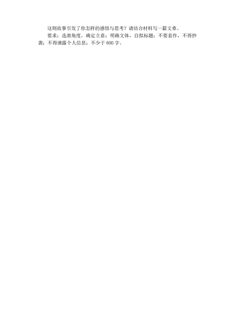 长郡中学2026届高三月考试卷（六）语文_全国高考模拟卷_2026年2月_260212湖南省长沙市长郡中学2026届高三年级月考（六）（全科）