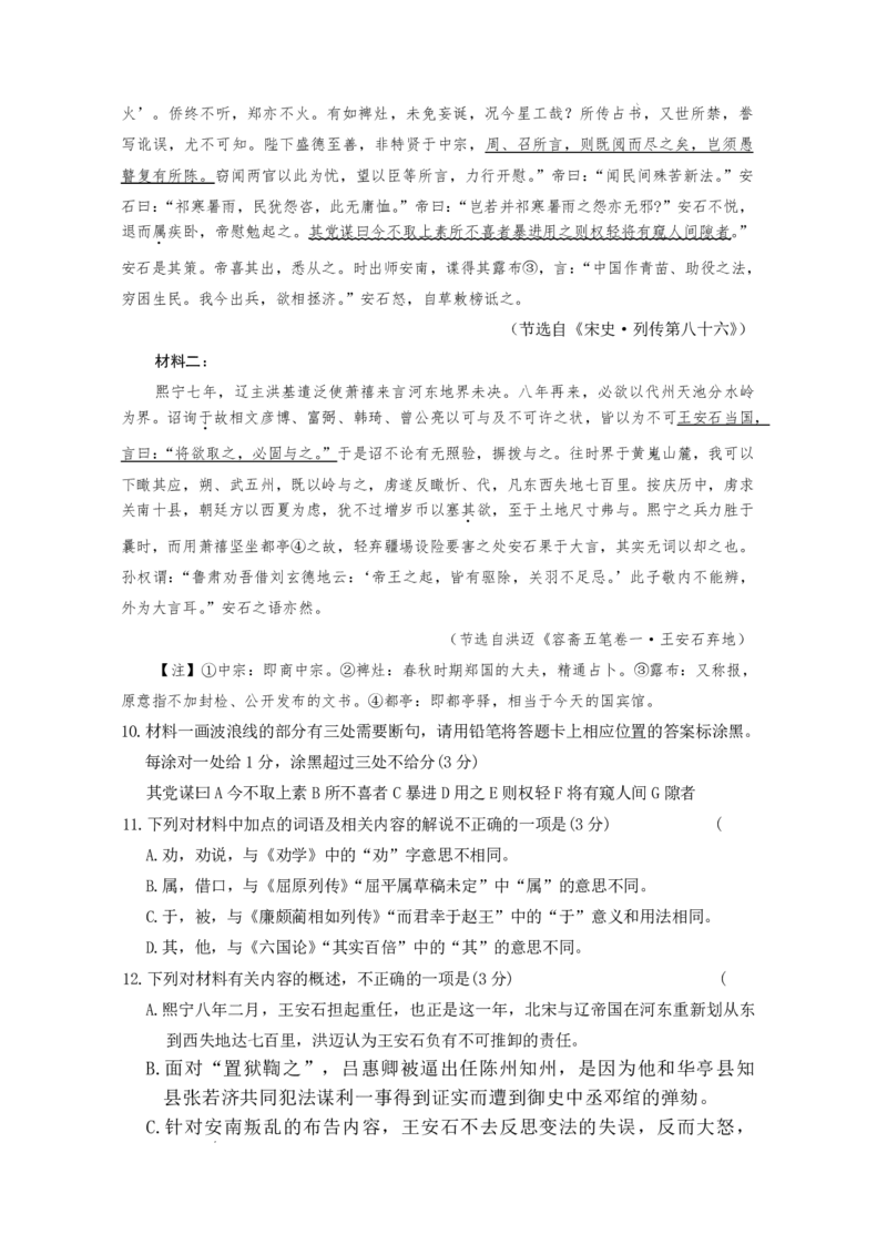 长郡中学2026届高三月考试卷（六）语文_全国高考模拟卷_2026年2月_260212湖南省长沙市长郡中学2026届高三年级月考（六）（全科）