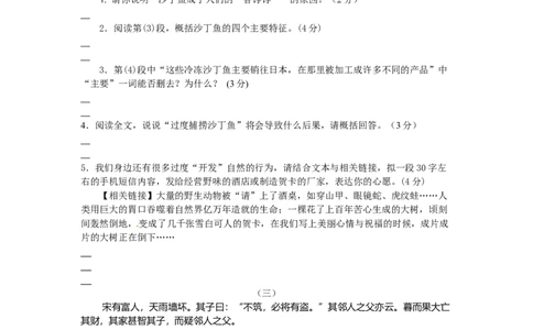 部编版小升初名校全攻略语文试卷（二）（word版含答案）_北京小升初全套文件_语文_2022-2023部编版小升初名校全攻略语文试卷（word版含答案）(19)份