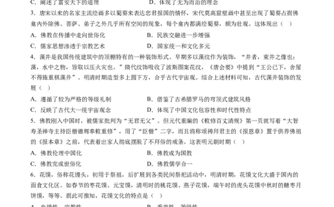 历史-2024年高考终极押题猜想（原卷版）_07高考历史_2024年新高考资料_52024三轮冲刺_历史-2024年高考终极押题猜想