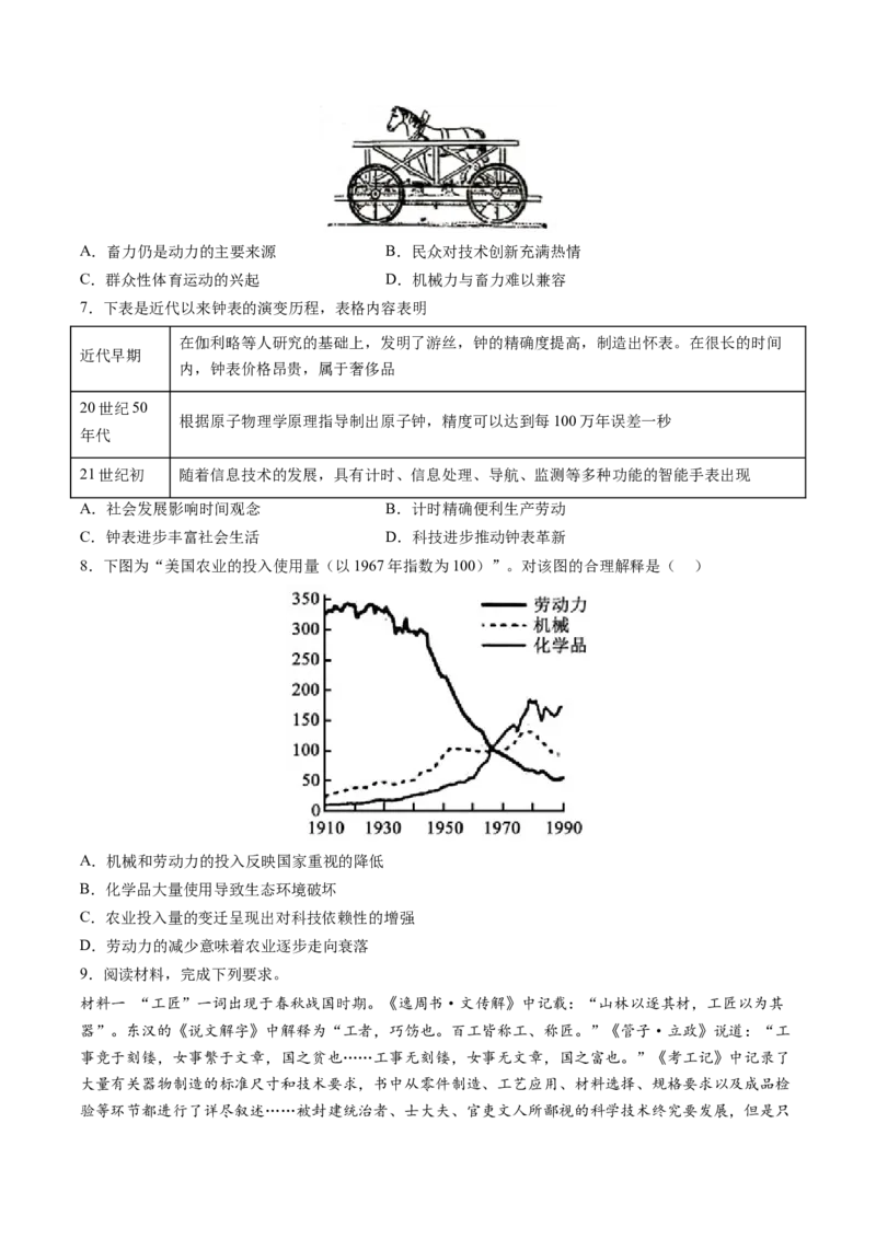 历史-2024年高考终极押题猜想（原卷版）_07高考历史_2024年新高考资料_52024三轮冲刺_历史-2024年高考终极押题猜想