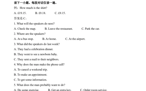 2022高考英语浙江7月卷听力（习题）_全国高考模拟卷_2021-2025年高考听力真题速练-2026届高考英语专题复习_2022高考英语真题听力_2022高考英语浙江7月卷听力