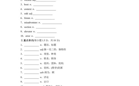 必修第一册　Unit2　ExploringEnglish_03高考英语_2025年新高考资料_一轮复习_2025高考大一轮复习讲义+课件（完结）_2025高考大一轮复习英语（外研版）_基础知识默写本