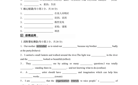 必修第一册　Unit2　ExploringEnglish_03高考英语_2025年新高考资料_一轮复习_2025高考大一轮复习讲义+课件（完结）_2025高考大一轮复习英语（外研版）_基础知识默写本