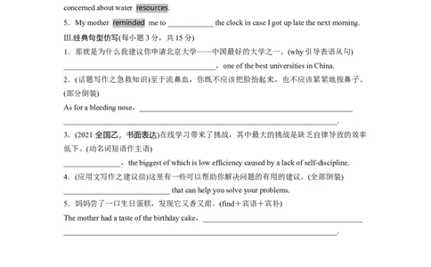 必修第一册　Unit2　ExploringEnglish_03高考英语_2025年新高考资料_一轮复习_2025高考大一轮复习讲义+课件（完结）_2025高考大一轮复习英语（外研版）_基础知识默写本