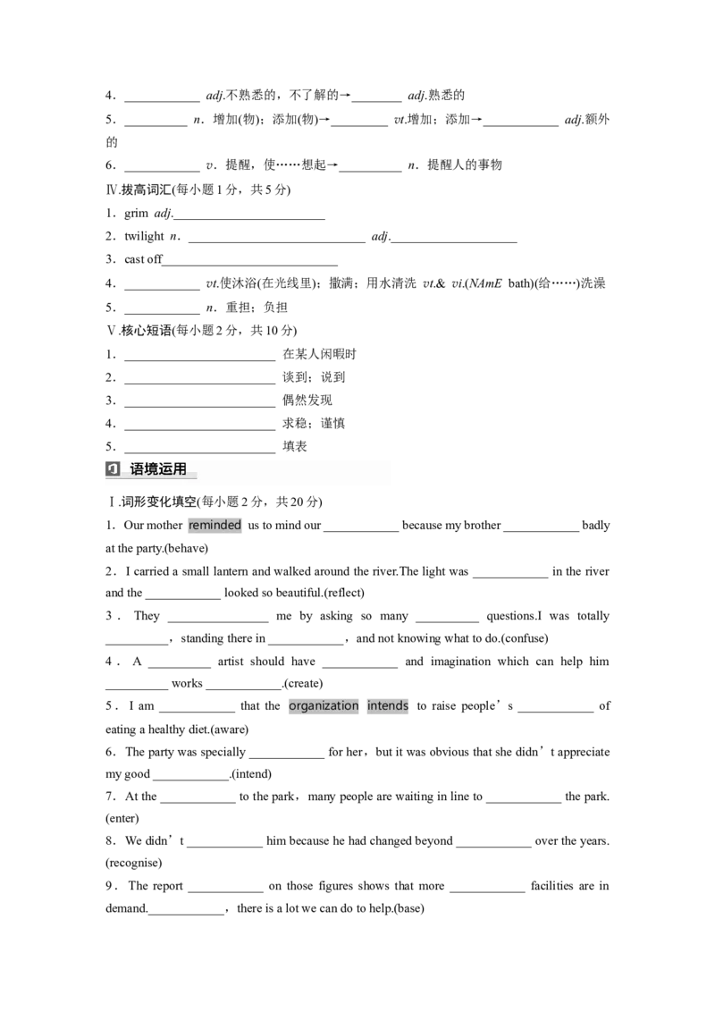 必修第一册　Unit2　ExploringEnglish_03高考英语_2025年新高考资料_一轮复习_2025高考大一轮复习讲义+课件（完结）_2025高考大一轮复习英语（外研版）_基础知识默写本