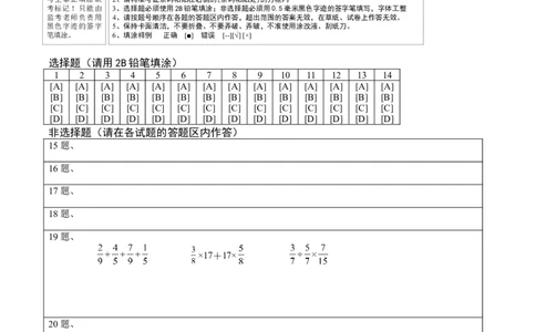 数学-2024年秋季七年级入学分班考试模拟卷（03）（答题卡）（北师大版）_北京小升初全套文件_数学