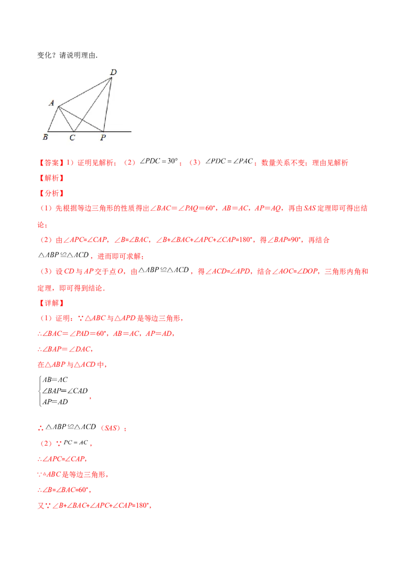 重点突围专题09全等三角形中动点问题（解析版）_北师大初中数学_7下-北师大版初中数学_7下-初中数学北师大版（旧版）赠送_06专项讲练