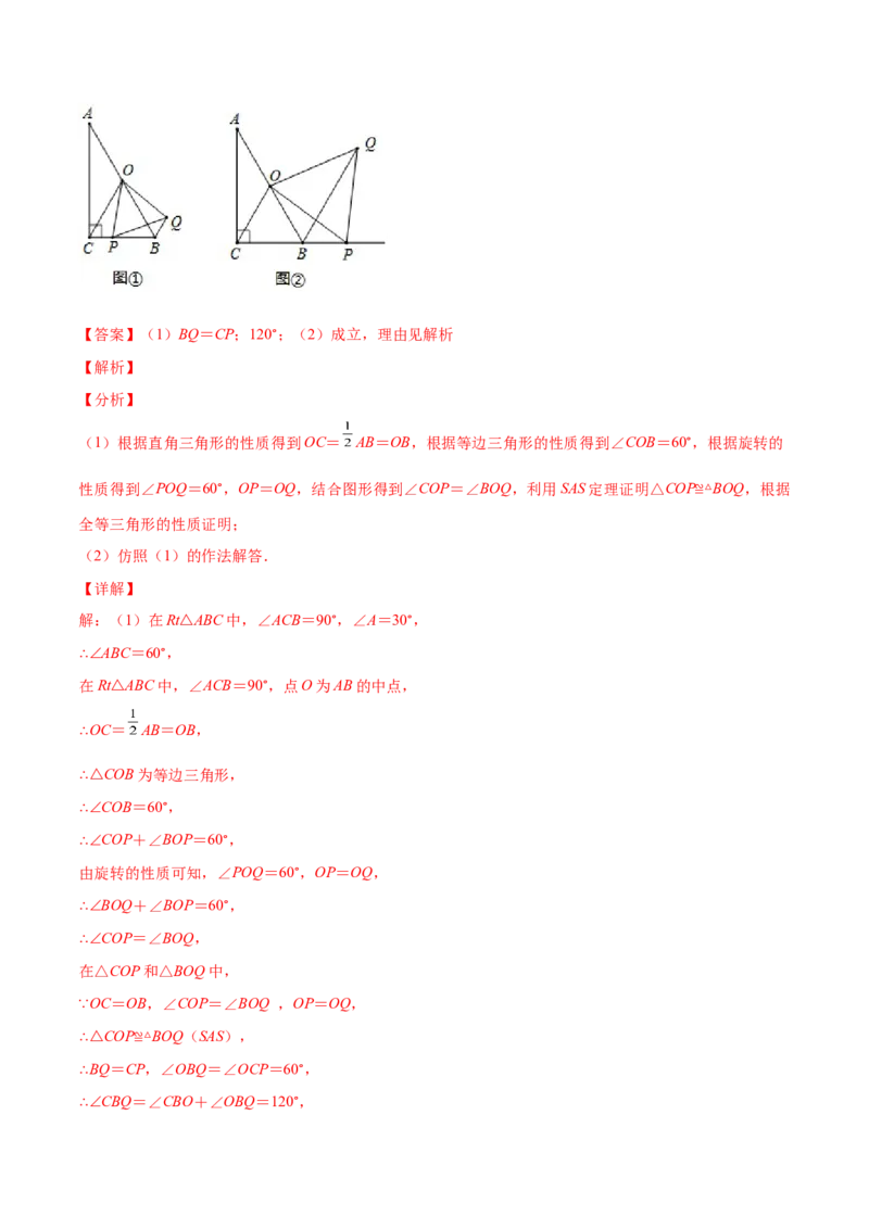 重点突围专题09全等三角形中动点问题（解析版）_北师大初中数学_7下-北师大版初中数学_7下-初中数学北师大版（旧版）赠送_06专项讲练