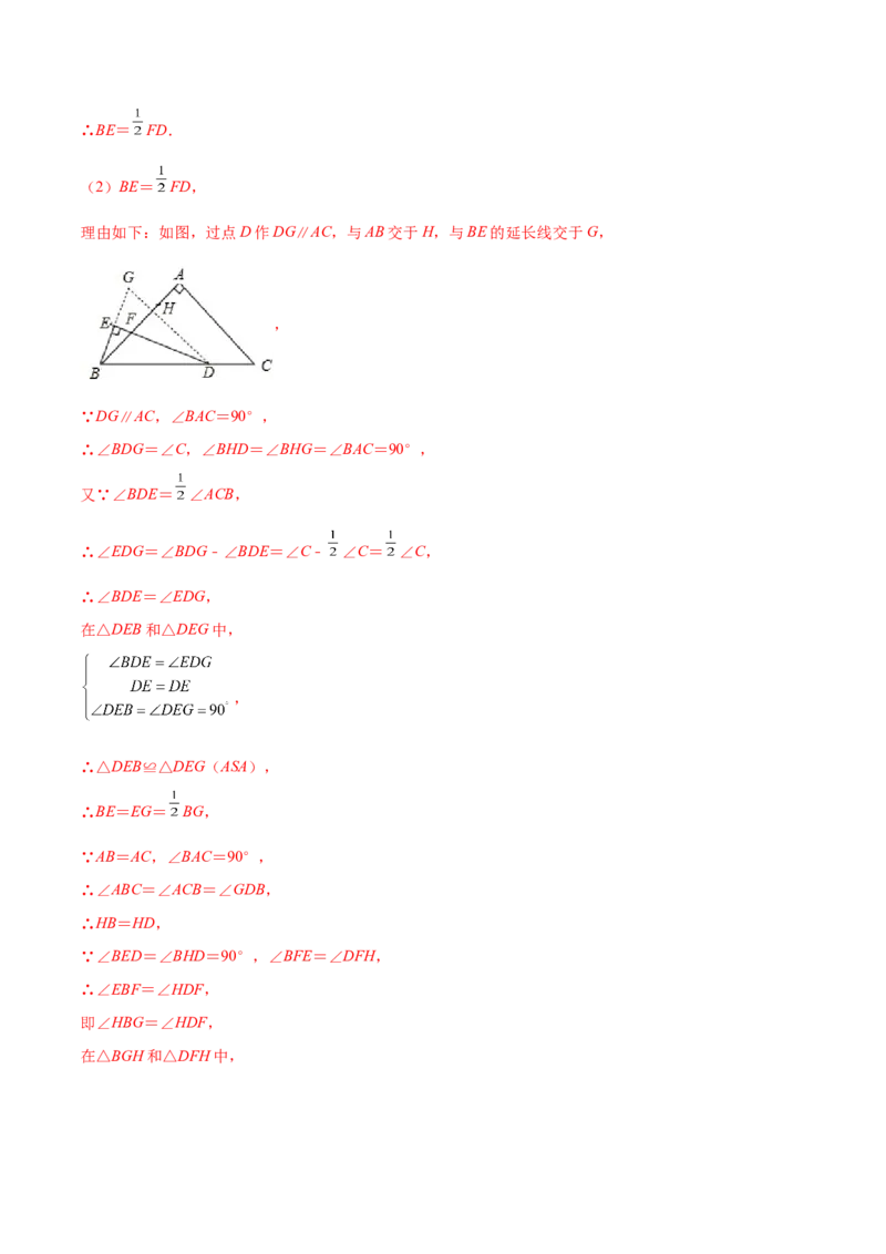重点突围专题09全等三角形中动点问题（解析版）_北师大初中数学_7下-北师大版初中数学_7下-初中数学北师大版（旧版）赠送_06专项讲练