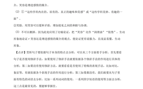 2022年北京市西城区小升初语文常考题_北京小升初全套文件_语文