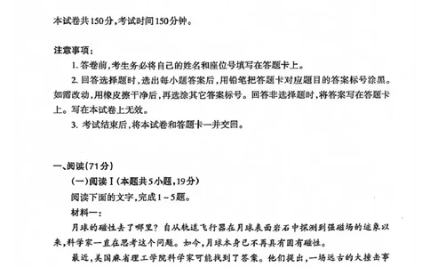 语文试题卷_全国高考模拟卷_2026年2月_260204山东省泰安市2026届高三一轮检测（泰安一模）（全科）_山东省泰安市高三一轮检测（泰安一模）语文