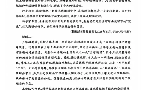 语文试题卷_全国高考模拟卷_2026年2月_260204山东省泰安市2026届高三一轮检测（泰安一模）（全科）_山东省泰安市高三一轮检测（泰安一模）语文