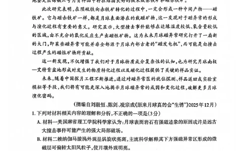 语文试题卷_全国高考模拟卷_2026年2月_260204山东省泰安市2026届高三一轮检测（泰安一模）（全科）_山东省泰安市高三一轮检测（泰安一模）语文