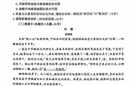 语文试题卷_全国高考模拟卷_2026年2月_260204山东省泰安市2026届高三一轮检测（泰安一模）（全科）_山东省泰安市高三一轮检测（泰安一模）语文