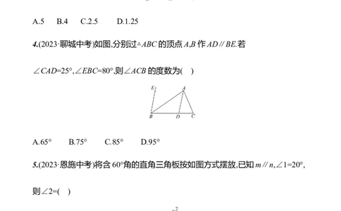 第四章　三角形　单元复习课-学生版_北师大初中数学_7下-北师大版初中数学_7下-初中数学北师大版（2025春季新版）持续更新_3导学案（齐全）