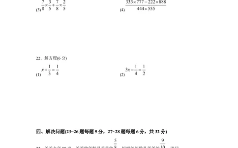 2024年北京市海淀区重点校小升初模拟卷（二）_北京小升初全套文件_数学_2024年北京市海淀区重点校小升初模拟卷（二）（含答案解析）