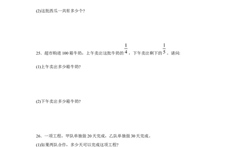2024年北京市海淀区重点校小升初模拟卷（二）_北京小升初全套文件_数学_2024年北京市海淀区重点校小升初模拟卷（二）（含答案解析）