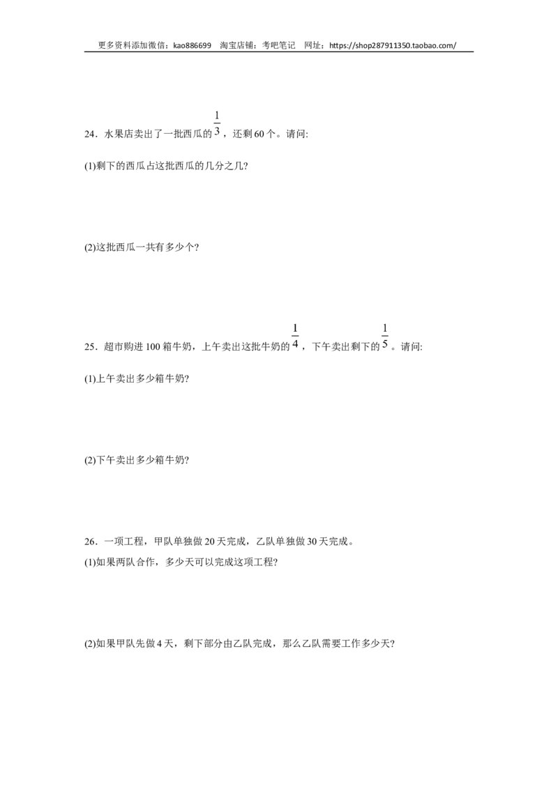 2024年北京市海淀区重点校小升初模拟卷（二）_北京小升初全套文件_数学_2024年北京市海淀区重点校小升初模拟卷（二）（含答案解析）