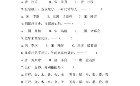 3.句子专项练习题_25秋1-6年级语文上册课件教案_25秋统编版语文六年级上册_统编版语文六年级上册教学资源包（25秋七彩课堂）_10.期末复习_专项复习