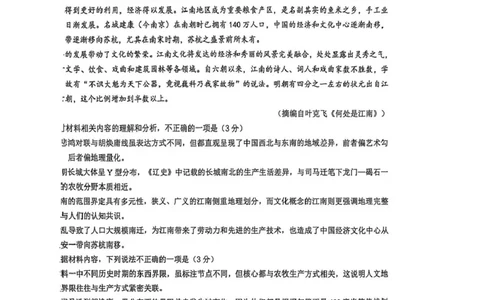 镇江高三零模语文试卷_全国高考模拟卷_2026年2月_260204江苏省镇江市2025-2026学年第一学期高三零模_江苏省镇江市2025_2026学年第一学期高三零模语文试题（含答案）