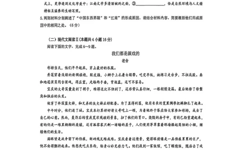 镇江高三零模语文试卷_全国高考模拟卷_2026年2月_260204江苏省镇江市2025-2026学年第一学期高三零模_江苏省镇江市2025_2026学年第一学期高三零模语文试题（含答案）