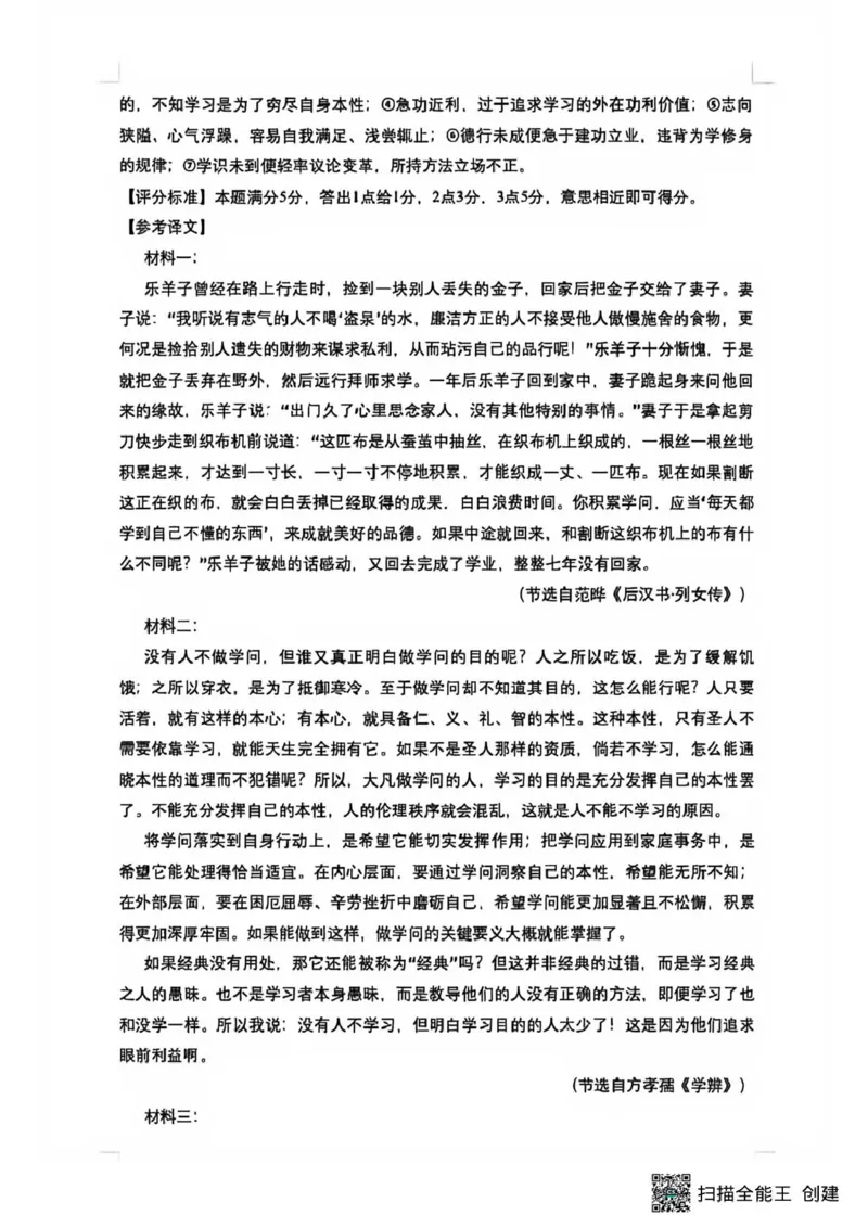 镇江高三零模语文试卷_全国高考模拟卷_2026年2月_260204江苏省镇江市2025-2026学年第一学期高三零模_江苏省镇江市2025_2026学年第一学期高三零模语文试题（含答案）