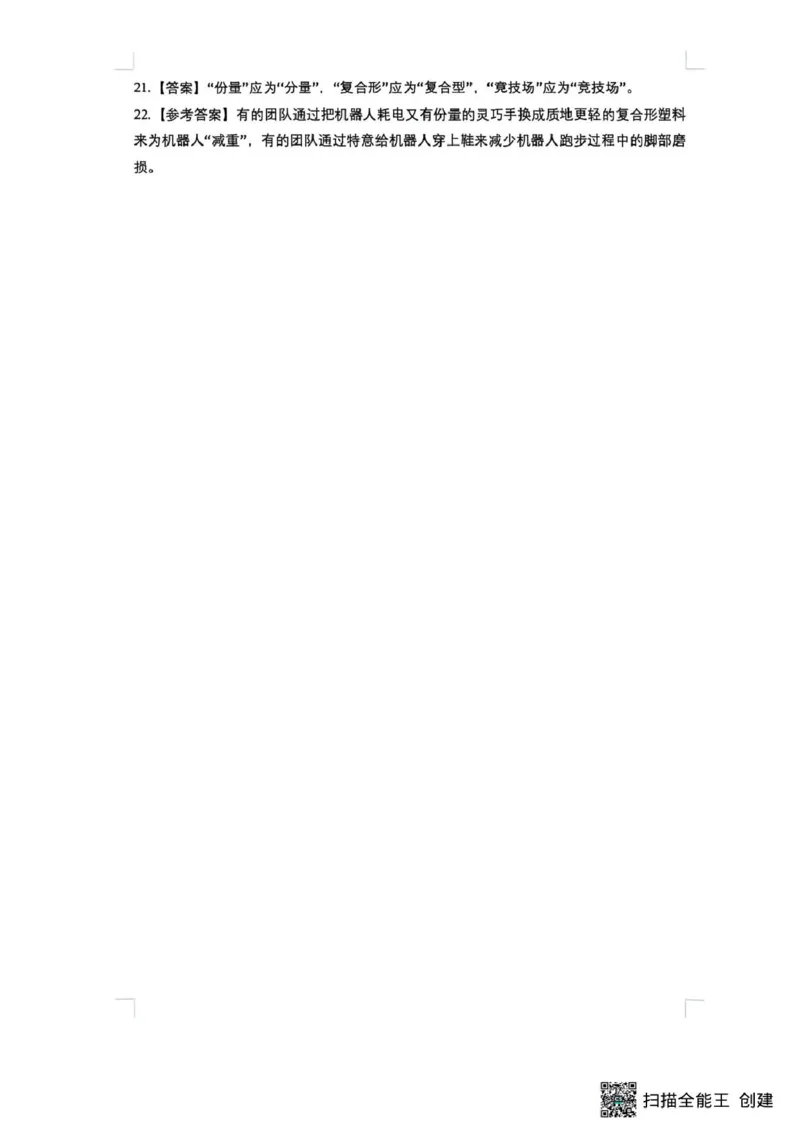 镇江高三零模语文试卷_全国高考模拟卷_2026年2月_260204江苏省镇江市2025-2026学年第一学期高三零模_江苏省镇江市2025_2026学年第一学期高三零模语文试题（含答案）