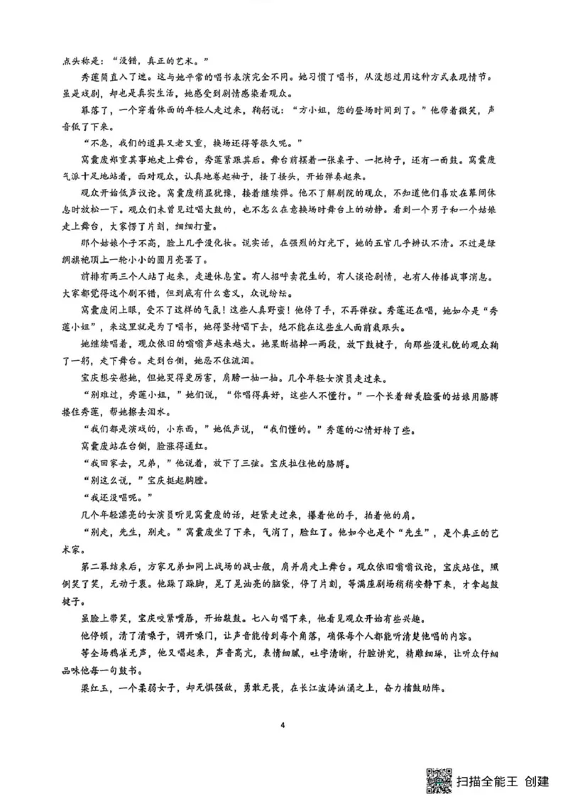 镇江高三零模语文试卷_全国高考模拟卷_2026年2月_260204江苏省镇江市2025-2026学年第一学期高三零模_江苏省镇江市2025_2026学年第一学期高三零模语文试题（含答案）