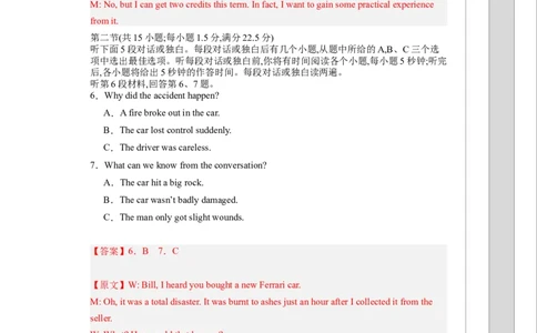 冲刺模拟卷（全国卷）（解析版）-2024年高考英语复习冲刺过关（全国卷）_03高考英语_2024年新高考资料_5.2024三轮冲刺_2024年高考英语复习冲刺过关（全国通用）