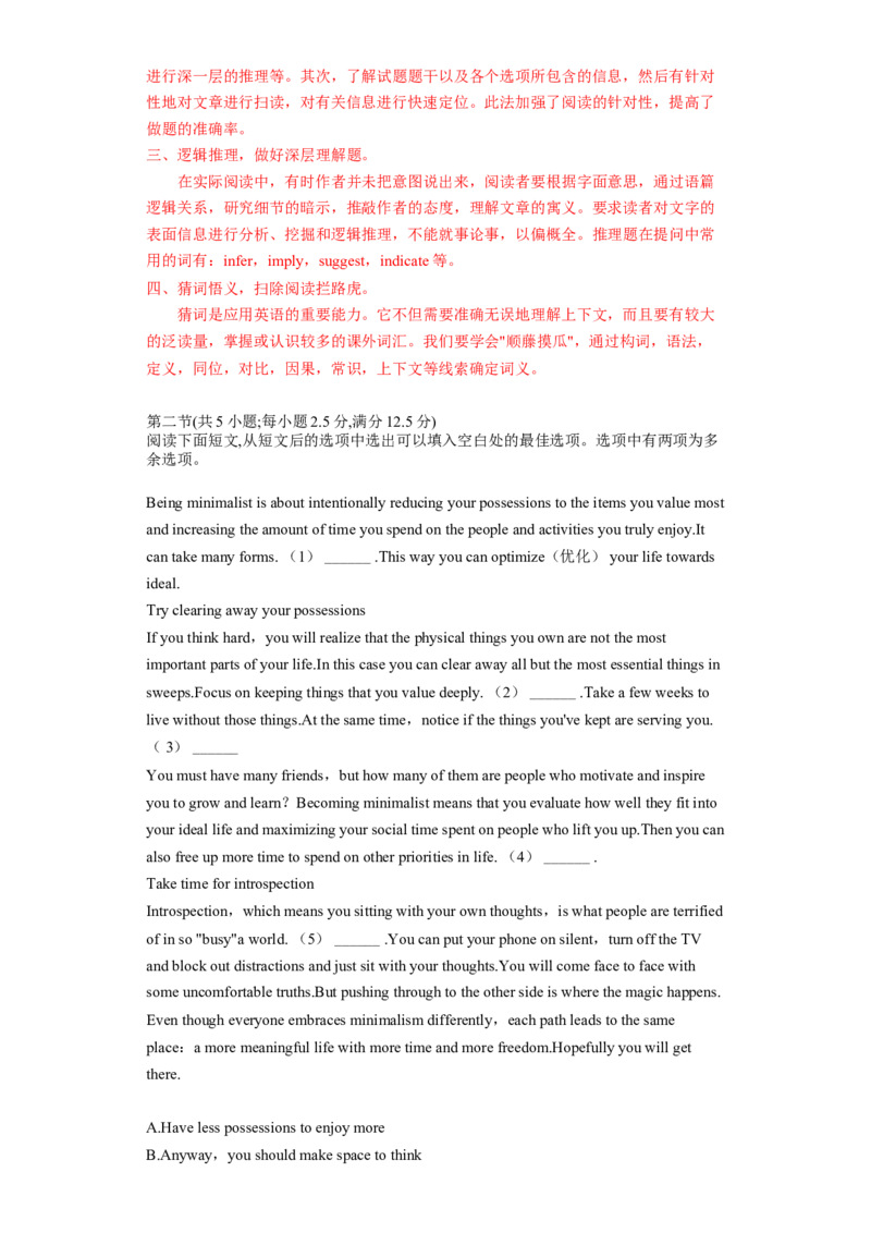 冲刺模拟卷（全国卷）（解析版）-2024年高考英语复习冲刺过关（全国卷）_03高考英语_2024年新高考资料_5.2024三轮冲刺_2024年高考英语复习冲刺过关（全国通用）