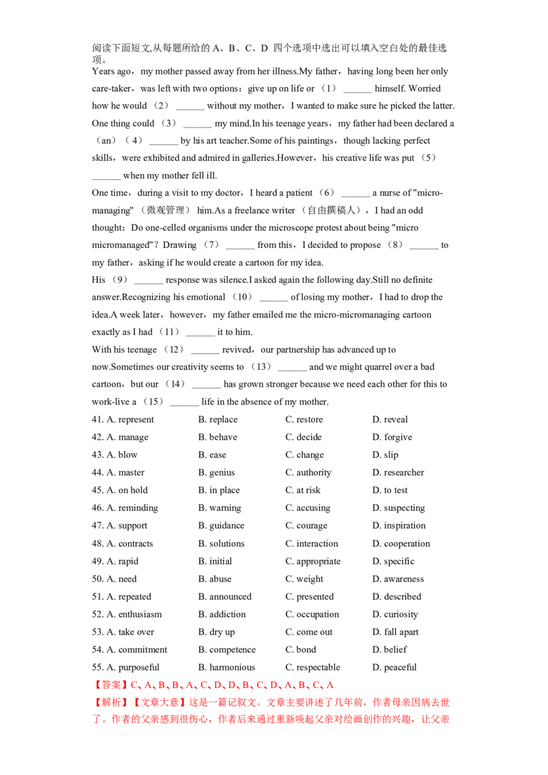冲刺模拟卷（全国卷）（解析版）-2024年高考英语复习冲刺过关（全国卷）_03高考英语_2024年新高考资料_5.2024三轮冲刺_2024年高考英语复习冲刺过关（全国通用）