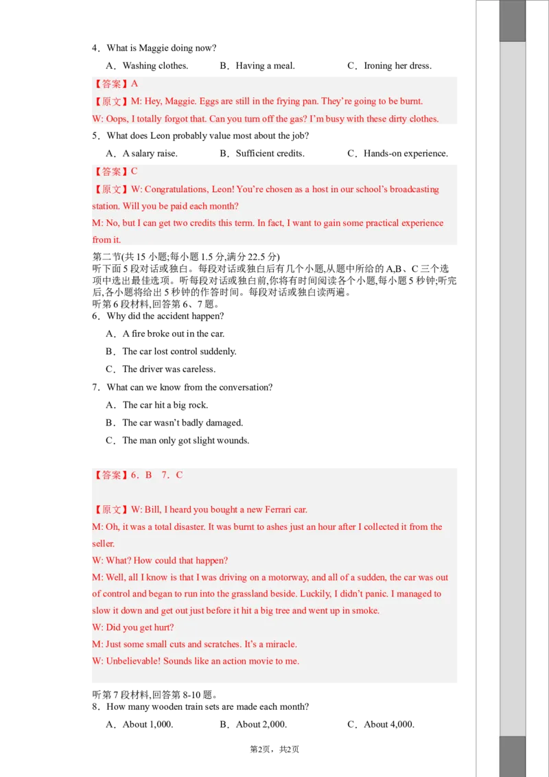 冲刺模拟卷（全国卷）（解析版）-2024年高考英语复习冲刺过关（全国卷）_03高考英语_2024年新高考资料_5.2024三轮冲刺_2024年高考英语复习冲刺过关（全国通用）