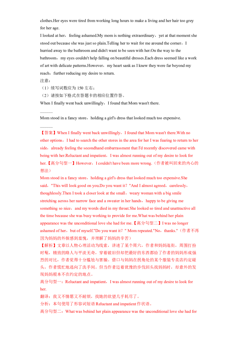 冲刺模拟卷（全国卷）（解析版）-2024年高考英语复习冲刺过关（全国卷）_03高考英语_2024年新高考资料_5.2024三轮冲刺_2024年高考英语复习冲刺过关（全国通用）