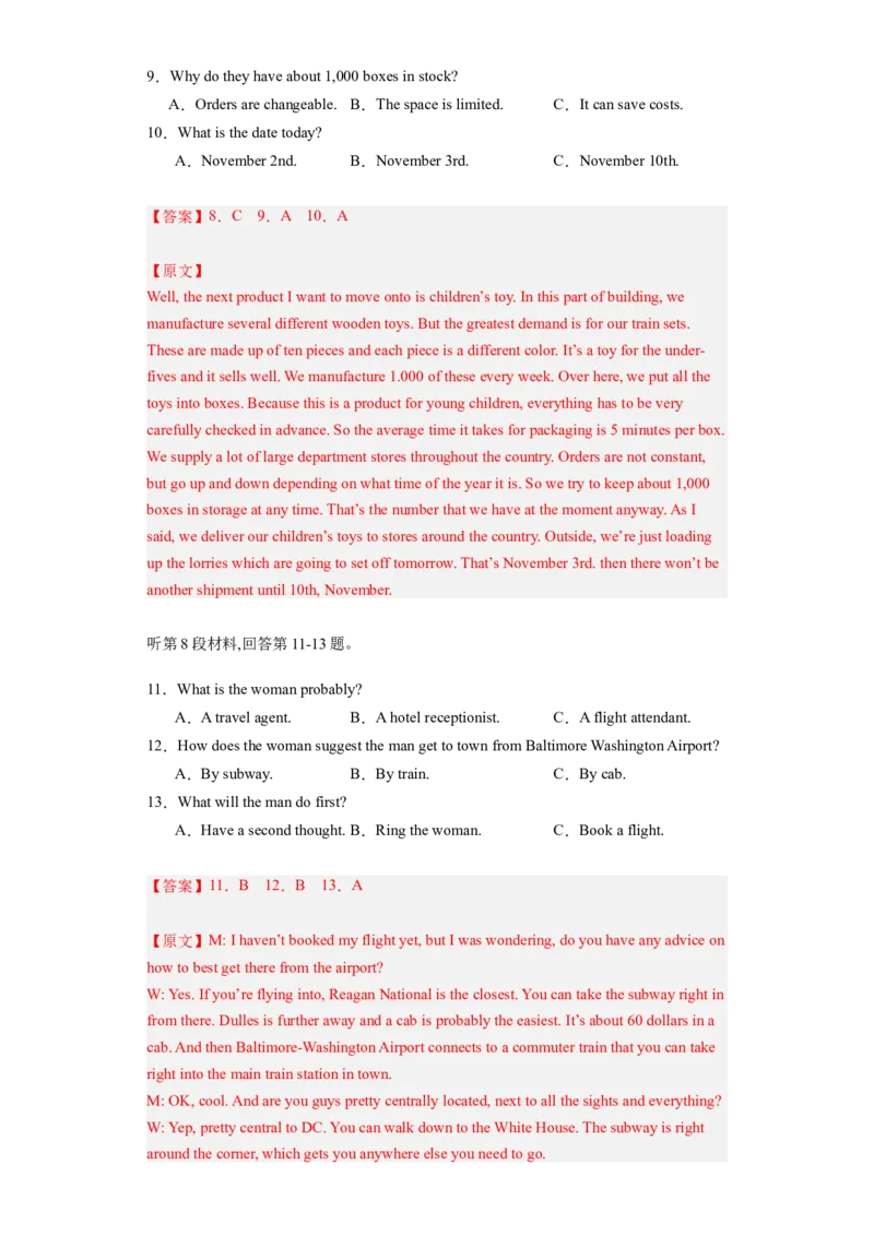 冲刺模拟卷（全国卷）（解析版）-2024年高考英语复习冲刺过关（全国卷）_03高考英语_2024年新高考资料_5.2024三轮冲刺_2024年高考英语复习冲刺过关（全国通用）