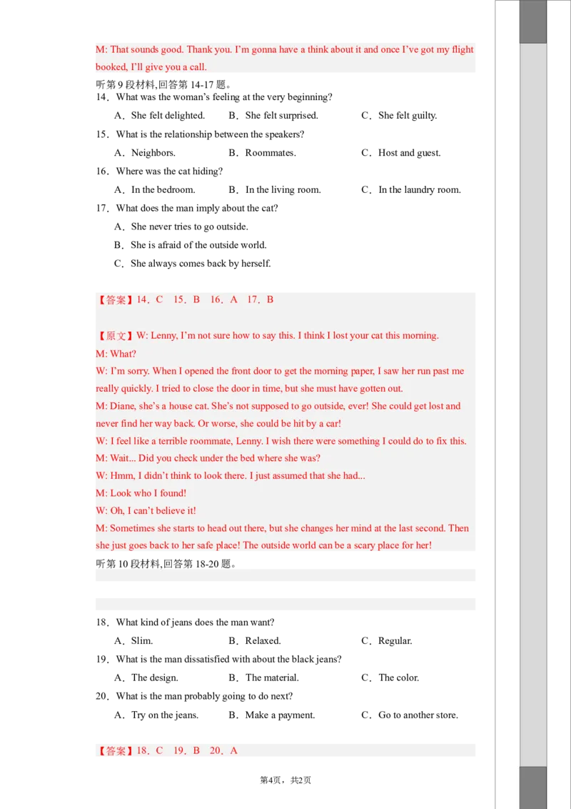 冲刺模拟卷（全国卷）（解析版）-2024年高考英语复习冲刺过关（全国卷）_03高考英语_2024年新高考资料_5.2024三轮冲刺_2024年高考英语复习冲刺过关（全国通用）