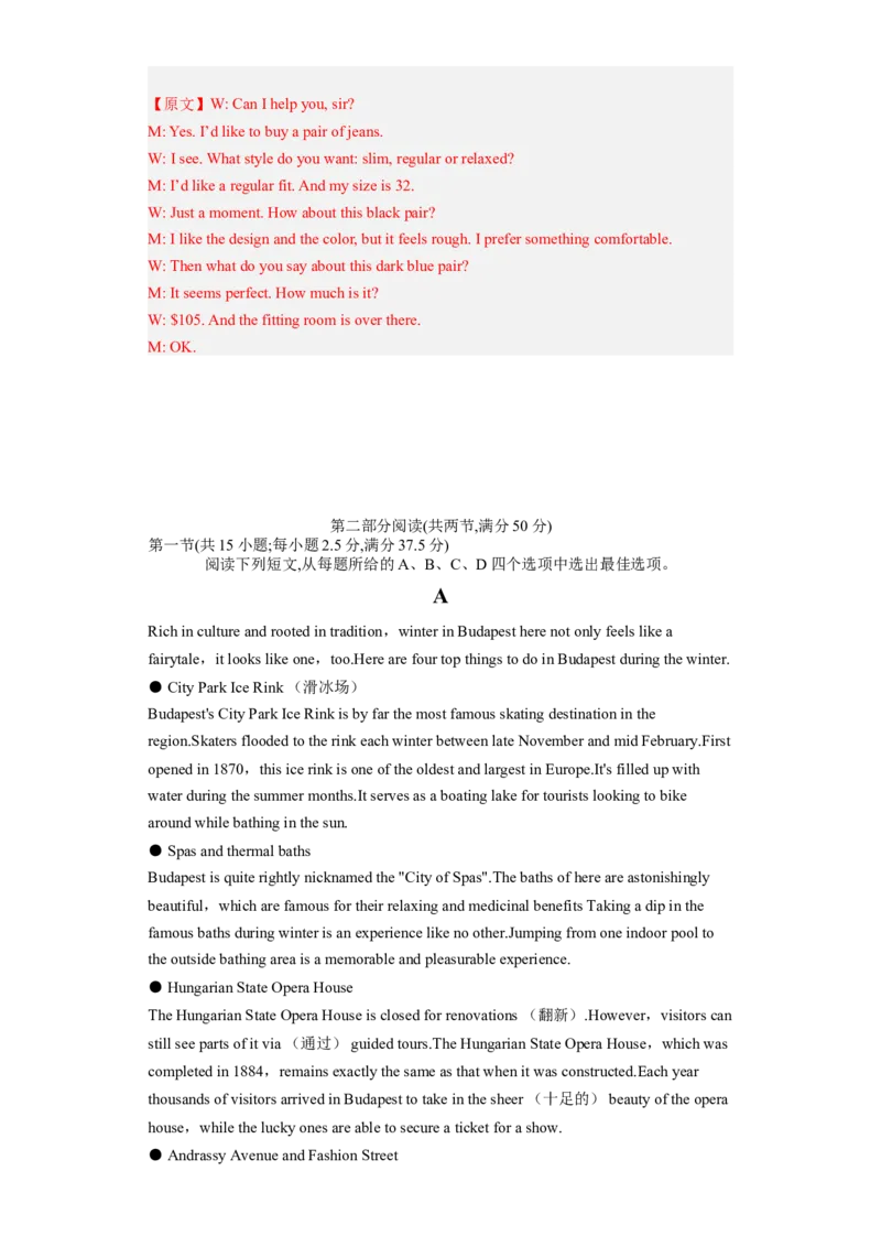 冲刺模拟卷（全国卷）（解析版）-2024年高考英语复习冲刺过关（全国卷）_03高考英语_2024年新高考资料_5.2024三轮冲刺_2024年高考英语复习冲刺过关（全国通用）