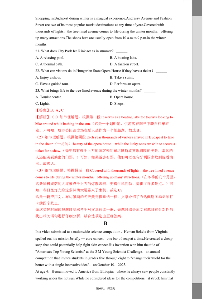 冲刺模拟卷（全国卷）（解析版）-2024年高考英语复习冲刺过关（全国卷）_03高考英语_2024年新高考资料_5.2024三轮冲刺_2024年高考英语复习冲刺过关（全国通用）