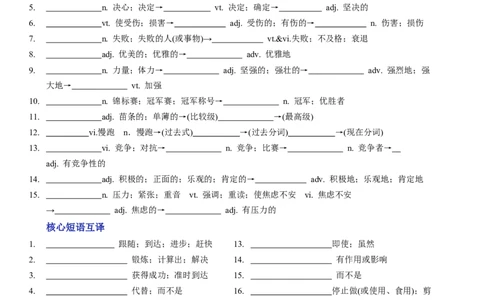 单元提升卷04Unit3SportsandFitness（原卷版）_03高考英语_新高考复习资料_2024年新高考资料_一轮复习资料_完2024年高考英语一轮复习考点通关卷（新高考）_单元提升卷（01-16）