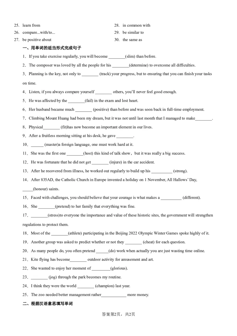 单元提升卷04Unit3SportsandFitness（原卷版）_03高考英语_新高考复习资料_2024年新高考资料_一轮复习资料_完2024年高考英语一轮复习考点通关卷（新高考）_单元提升卷（01-16）