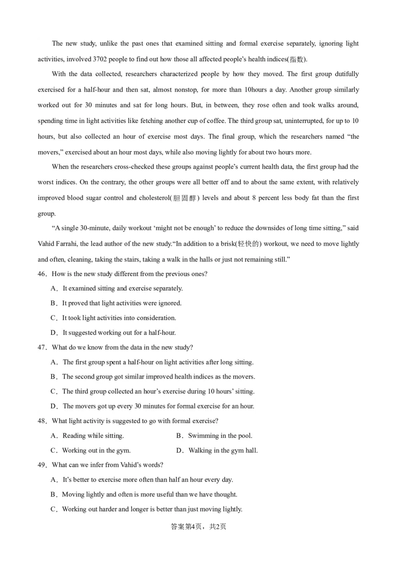 单元提升卷04Unit3SportsandFitness（原卷版）_03高考英语_新高考复习资料_2024年新高考资料_一轮复习资料_完2024年高考英语一轮复习考点通关卷（新高考）_单元提升卷（01-16）