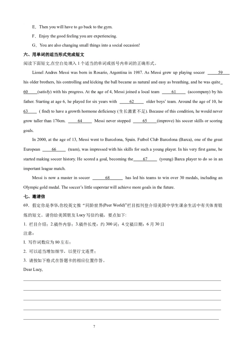 单元提升卷04Unit3SportsandFitness（原卷版）_03高考英语_新高考复习资料_2024年新高考资料_一轮复习资料_完2024年高考英语一轮复习考点通关卷（新高考）_单元提升卷（01-16）