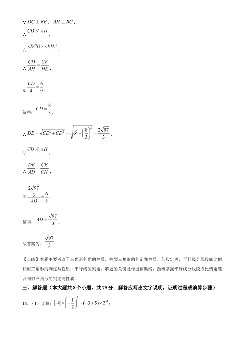 精品解析：2023年山西省中考数学真题（解析版）_new_北师大初中数学_9下-北师大版初中数学_05习题试卷_6中考真题_2023各地中考真题