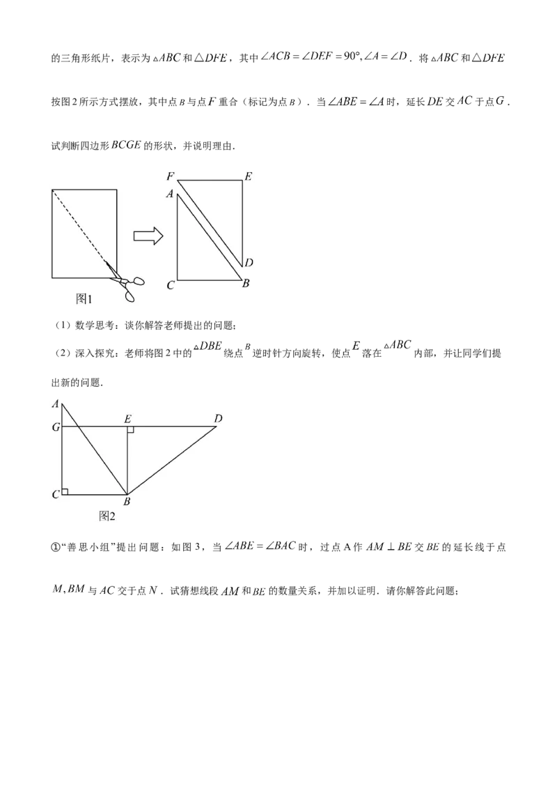 精品解析：2023年山西省中考数学真题（解析版）_new_北师大初中数学_9下-北师大版初中数学_05习题试卷_6中考真题_2023各地中考真题
