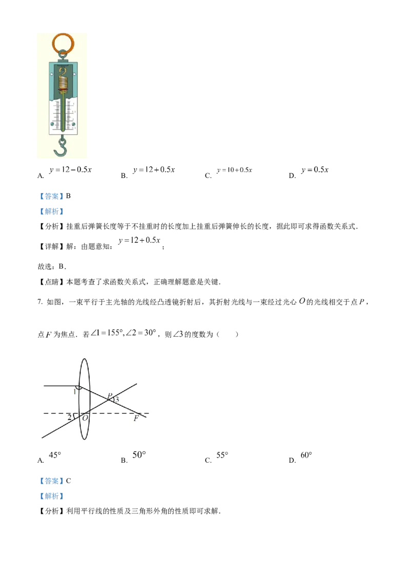 精品解析：2023年山西省中考数学真题（解析版）_new_北师大初中数学_9下-北师大版初中数学_05习题试卷_6中考真题_2023各地中考真题